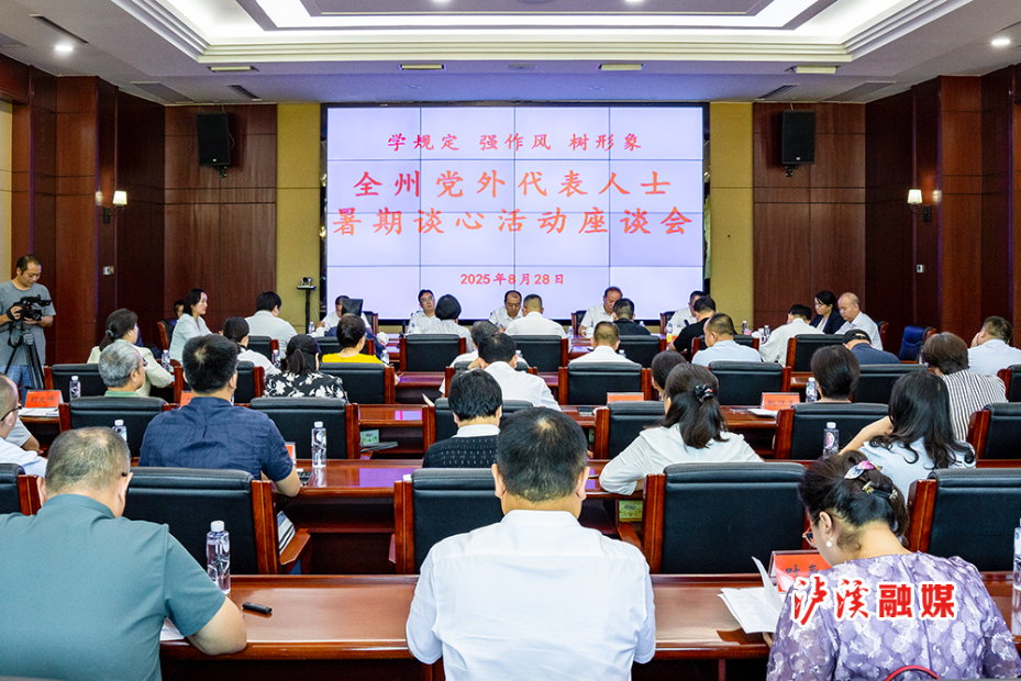 统战部1.jpg2.jpg