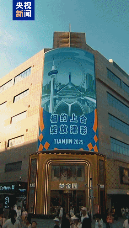 欢迎来到天津！ SCCO文化交流旅行，开始