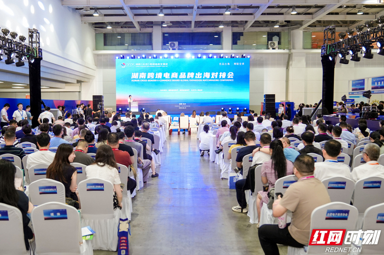 2025湖南（长沙）跨境电商交易会长沙举行