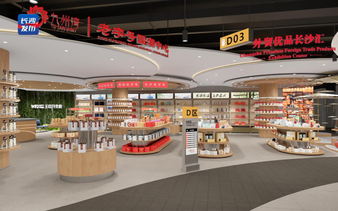 长沙首家市内免税店，快来了→