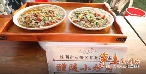 【九嶷山景区奋力冲刺AAAAA】宁远：中国·九嶷山“村厨大会”（第二季）开赛2_副本500.png