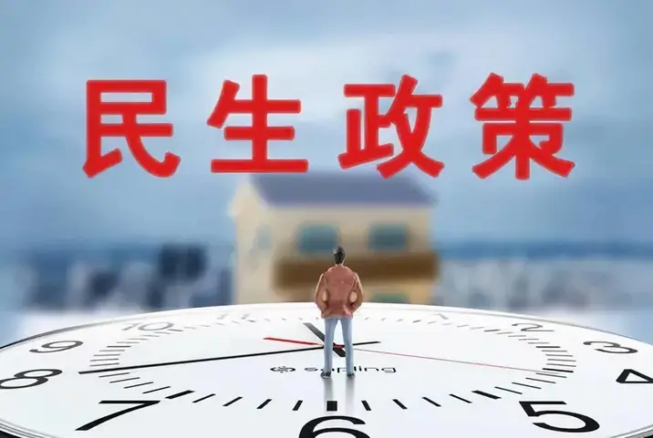 保教费免除！个人消费贷“国补”开启