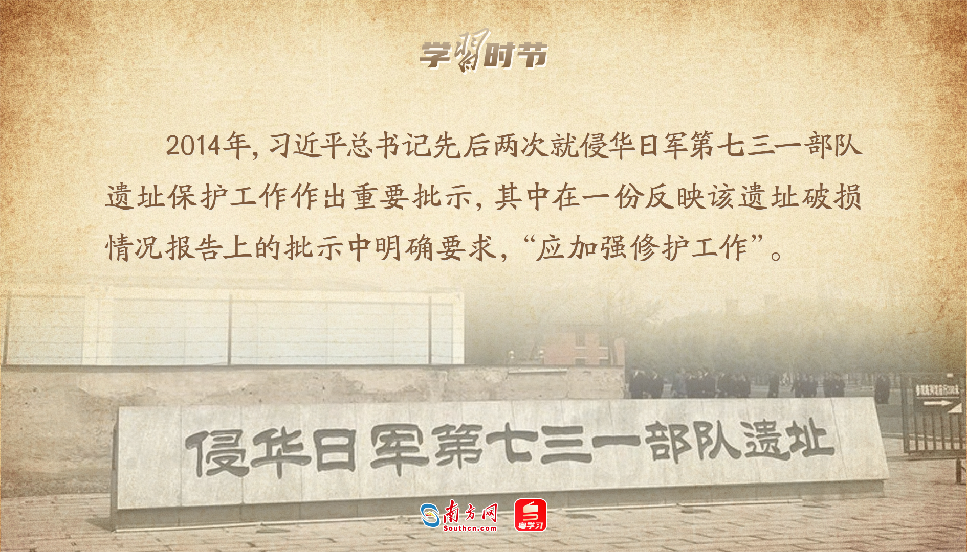 学习期|记住历史灵感，秘书长关心保护反