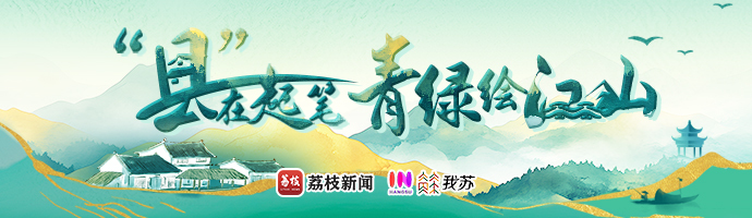 “县”始于山上的绿色画