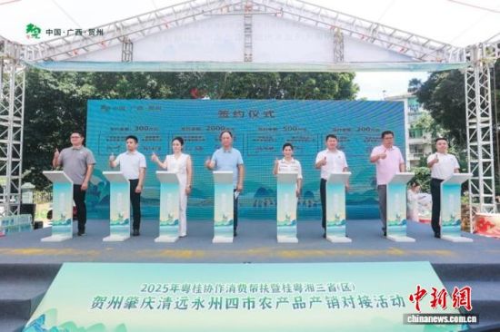 农产品产销签约仪式。广东区域协作消费帮扶产品交易中心 供图