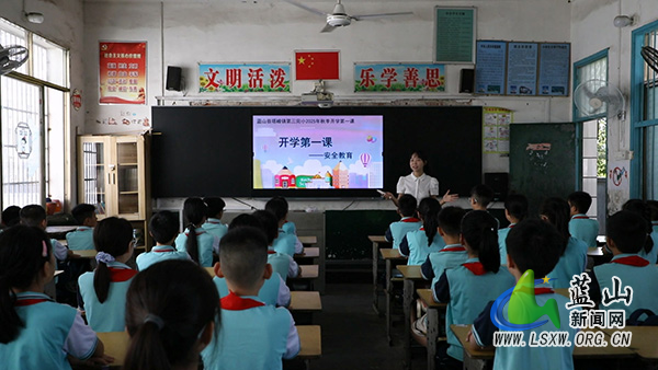县三完小：开学第一课 安全伴成长.jpg