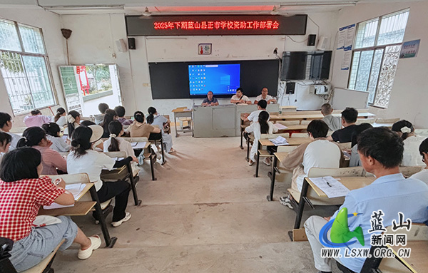 正市学校召开资助工作部署会.jpg