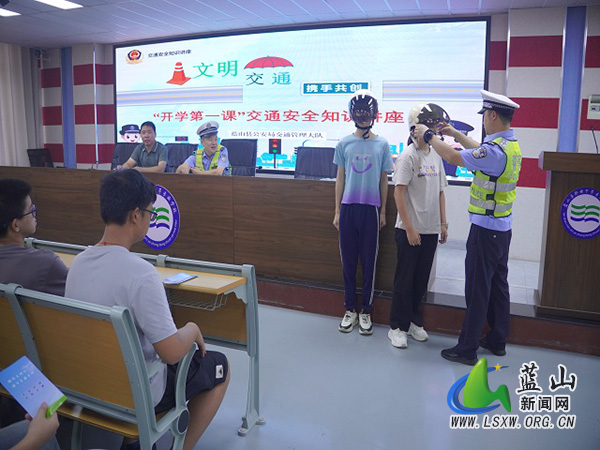 蓝山县公安局交通管理大队走进校园开展交通安全教育.jpg