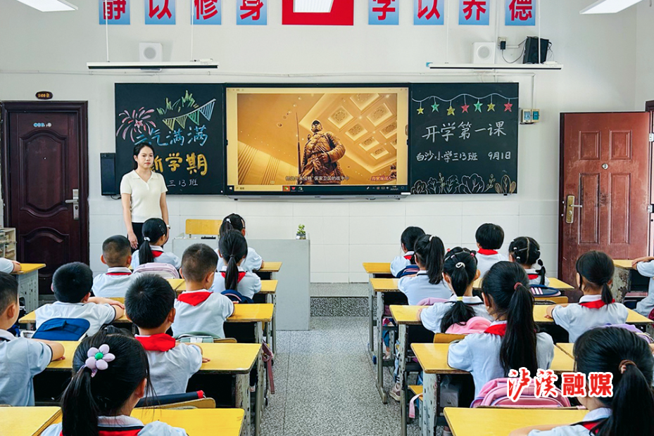 白沙小学.jpg