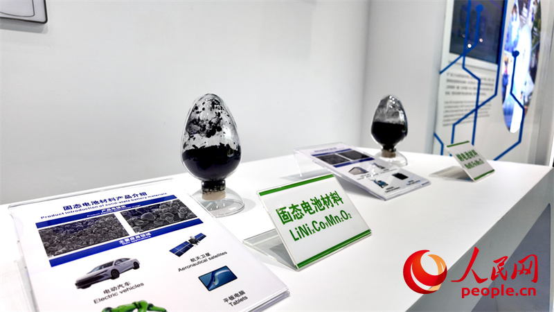 巴斯夫杉杉固态电池材料展示。人民网记者吴茜薇摄