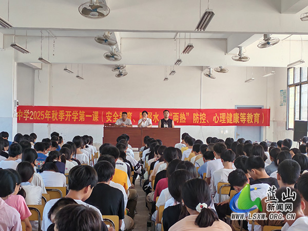 楠市中学开展2025年秋季“开学第一课”安全主题教育.jpg