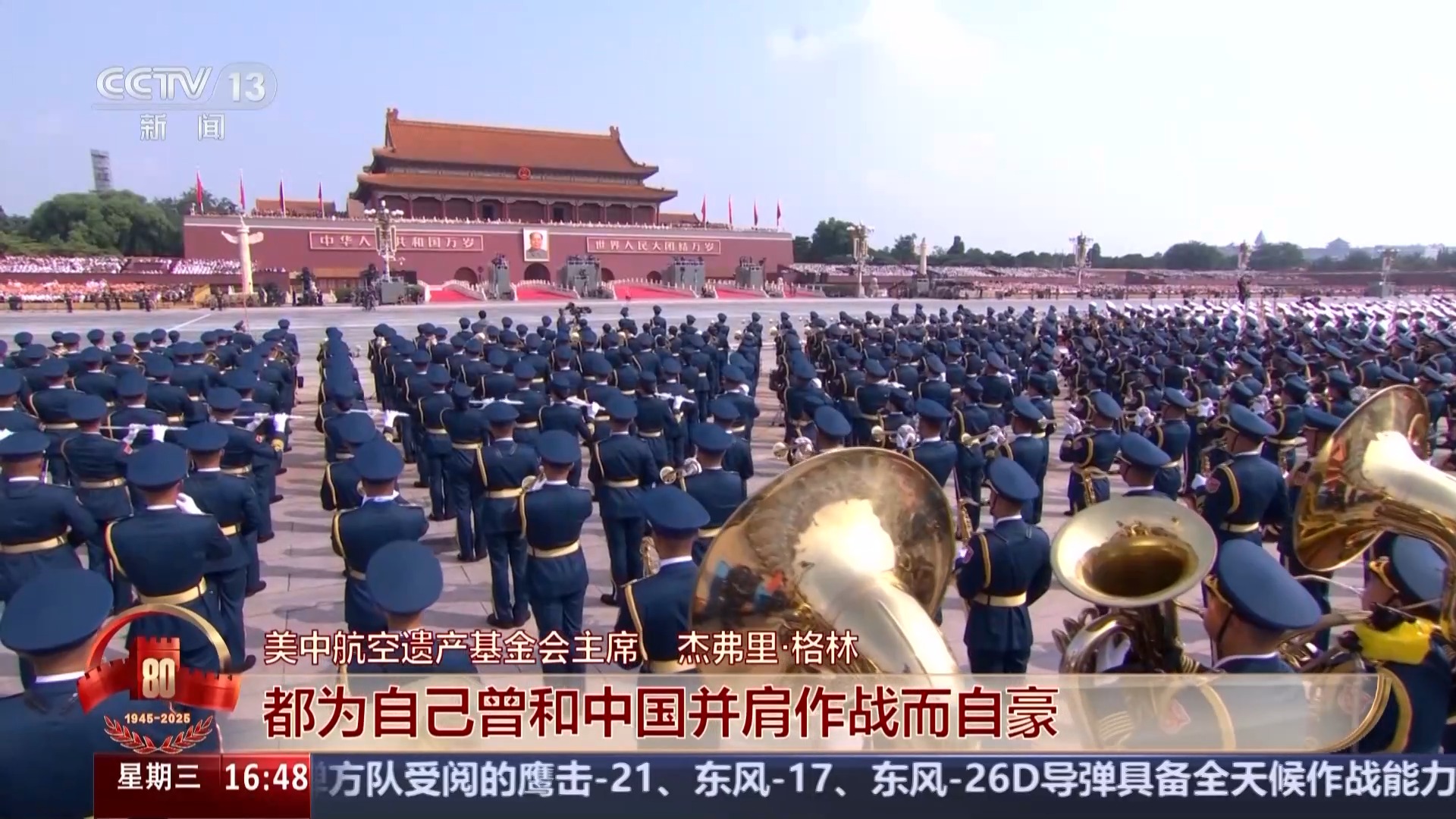 第93次军事游行在Guanli International的朋友们来到