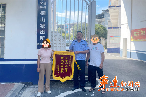 寧遠民警暖心助尋回萬元失物_副本500.jpg