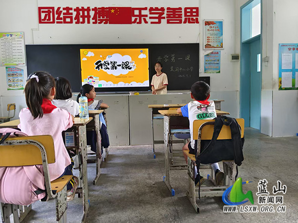 浆洞瑶族乡中心小学开展“开学第一课”安全教育.jpg