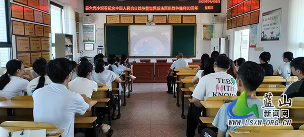 蓝山县各中小学组织观看纪念中国人民抗日战争暨世界反法西斯战争胜利80周年大会直播（一）4.jpg