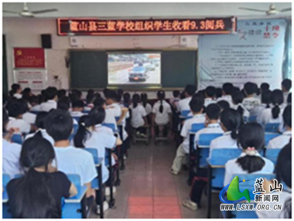 蓝山县各中小学组织观看纪念中国人民抗日战争暨世界反法西斯战争胜利80周年大会直播（二）3.jpg