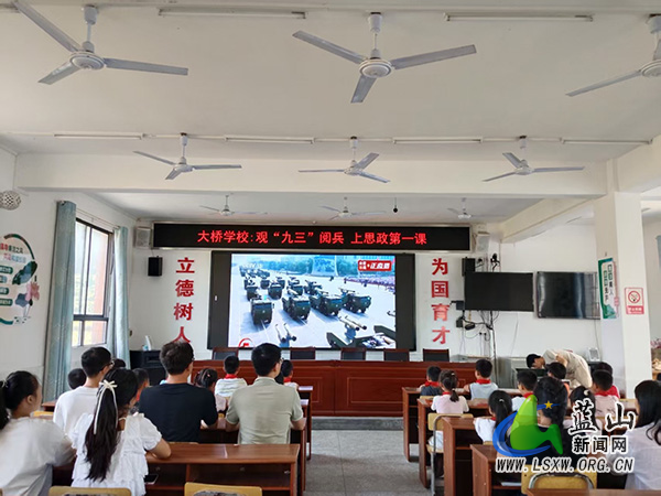 蓝山县各中小学组织观看纪念中国人民抗日战争暨世界反法西斯战争胜利80周年大会直播（三）2.jpg