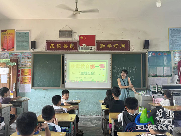 蓝山县各中小学开展“开学第一课”教育（一）2.jpg