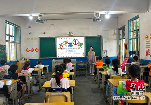 蓝山县各中小学开展“开学第一课”教育（一）5.jpg