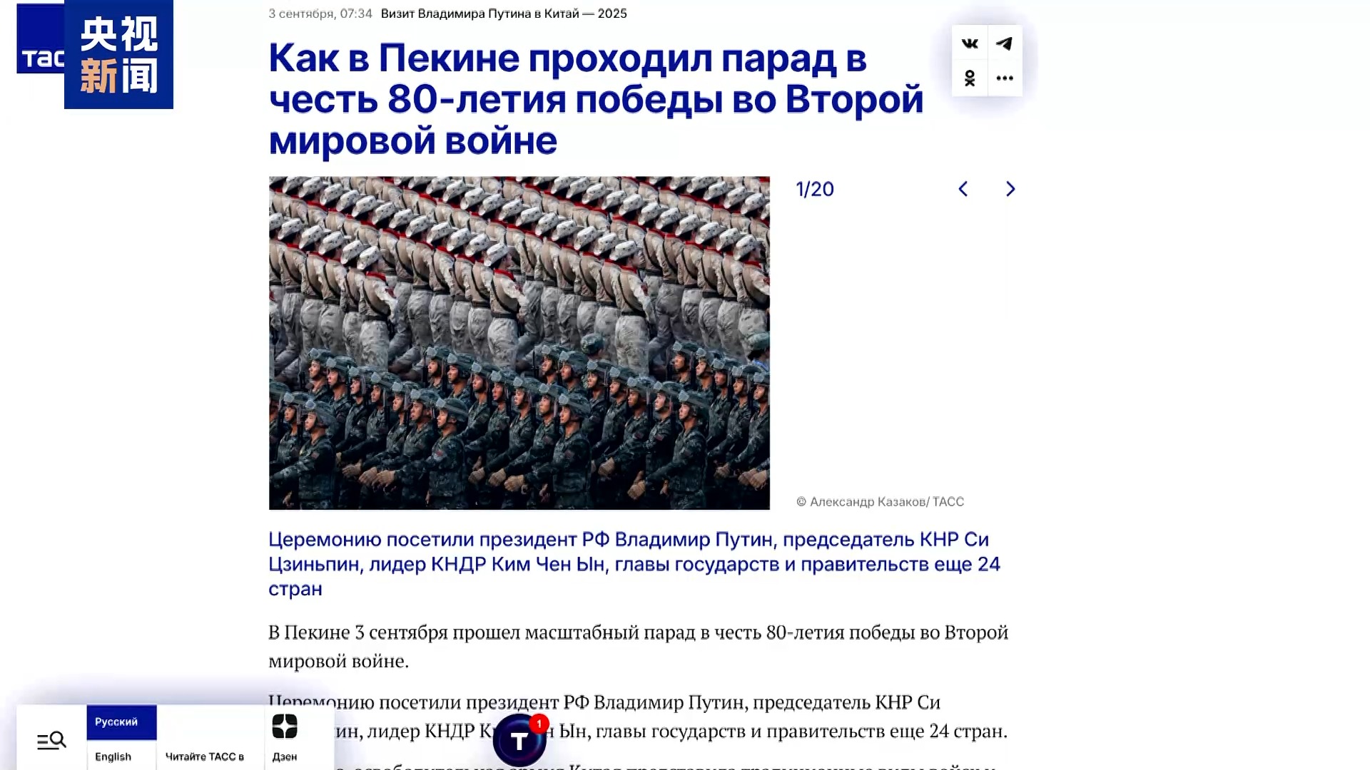 外国媒体：军事游行表明了中国人捍卫和平的决