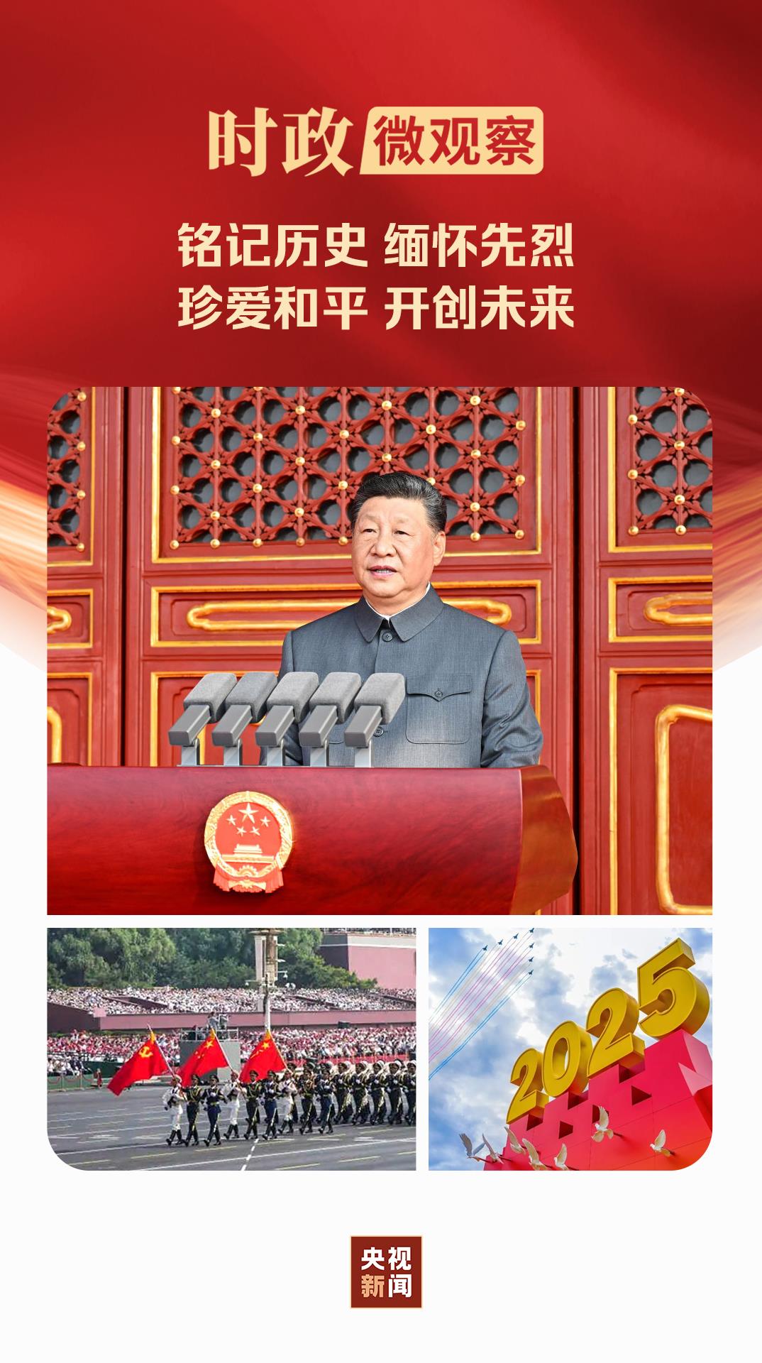 当前的微观观察活动丨记住历史的时刻肯定会被