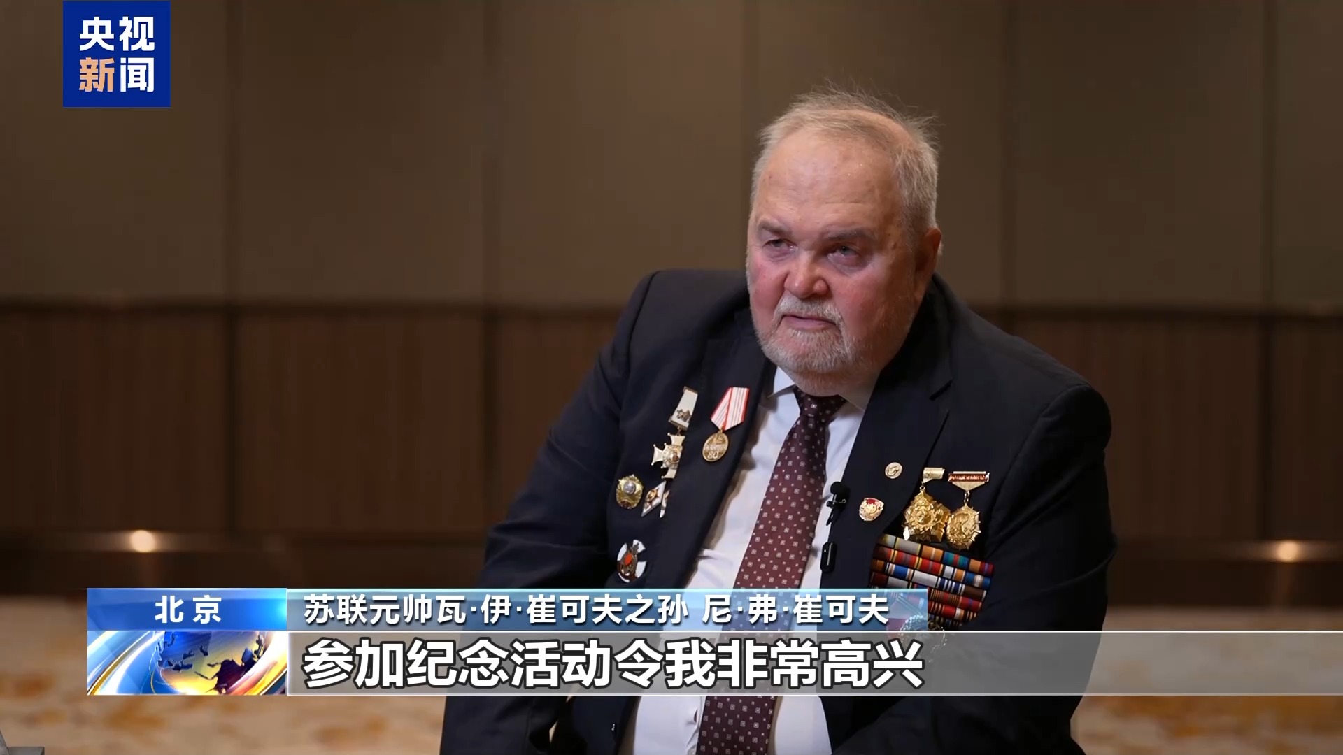 国际朋友：我很荣幸能被邀请观看仪式，记得我