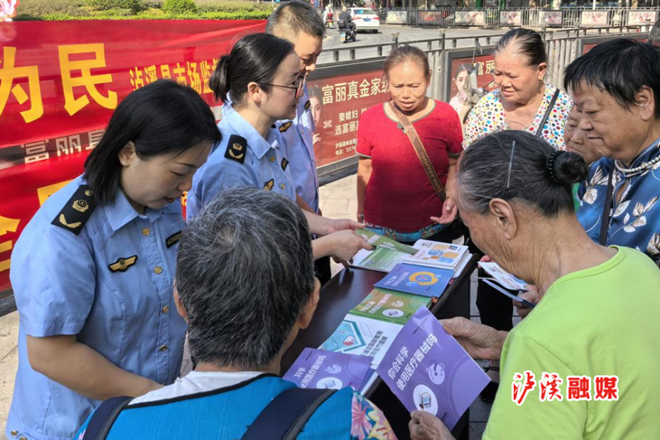 市场监督管理局宣传.jpg