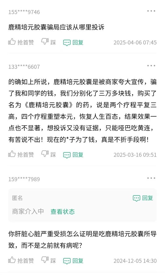 九千元退休金换“神药”：赵老师《交个中医做朋友》直播间的“养生镰刀”又出鞘