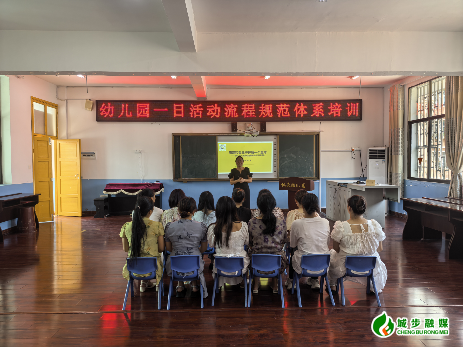 城步机关幼儿园开展幼儿园一日活动流程专题培训(图1)