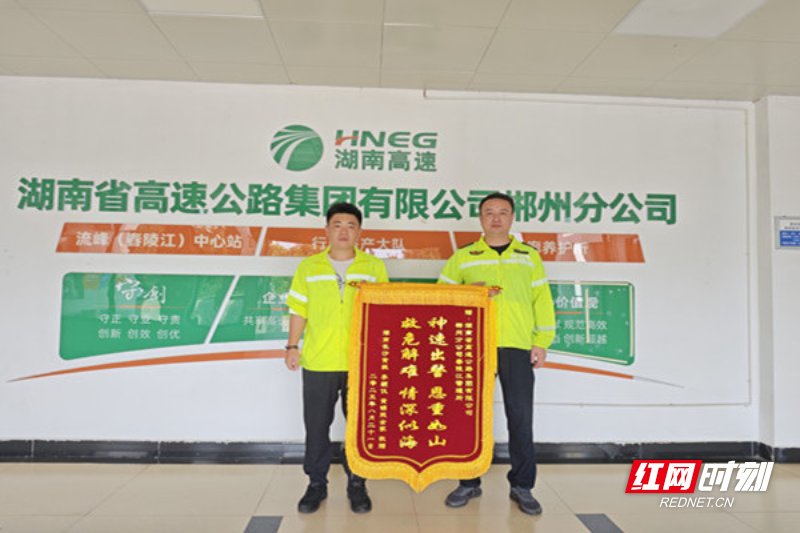 管理所工作人员与锦旗合照.jpg