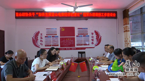 县政协开展重点提案办理调研工作.jpg