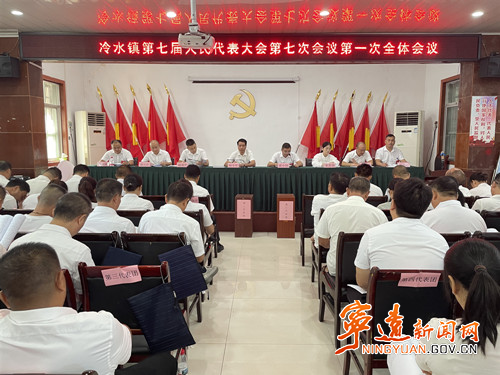 宁远县冷水镇第七届人民代表大会第七次会议召开_副本500.jpg