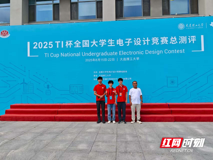 一等奖！我校代表队在2025年TI杯全国大学生电子设计竞赛中斩获佳绩.jpg