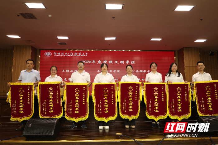 9.2024年度学校文明单位代表.JPG