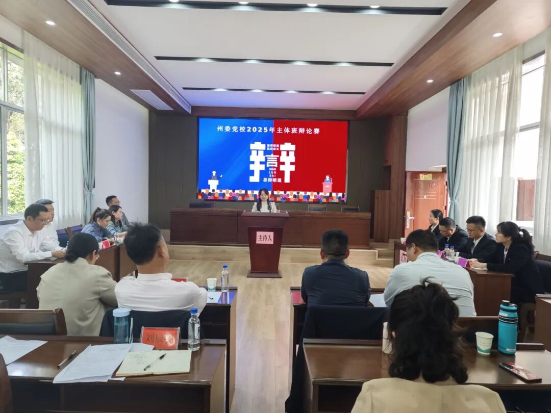 学员辩论赛.jpg