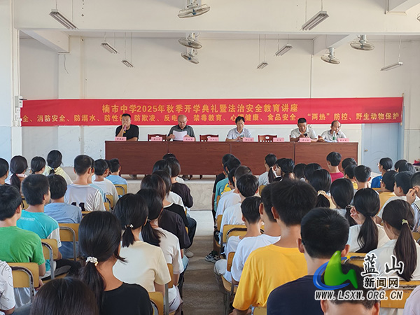 蓝山县各中小学举行开学典礼（一）5.jpg