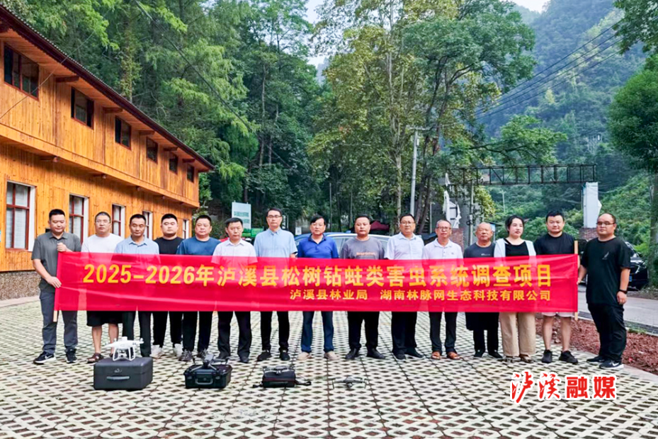 林业局.jpg2.jpg