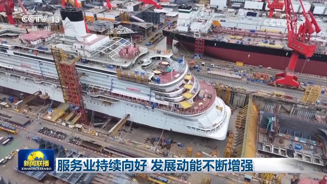 服务业持续向好 发展动能不断增强