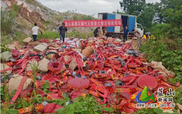 蓝山：烟花爆竹“销”隐患，保安全.jpg