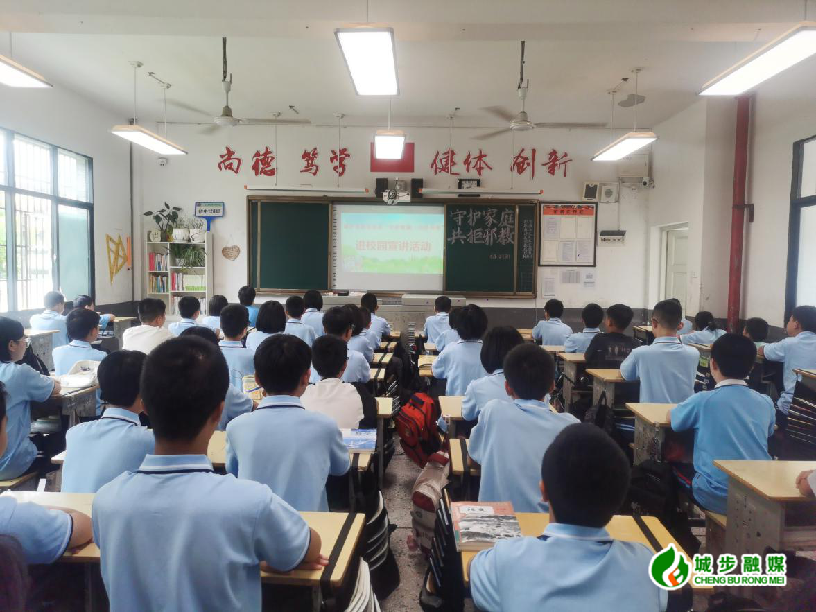 城步：“守护家庭 共拒邪教” 宣讲活动进校园(图2)