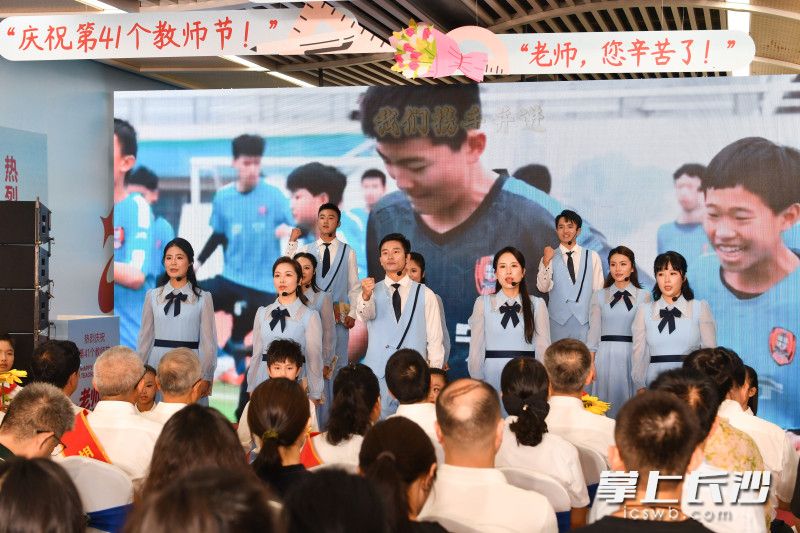 活动现场，长沙市仰天湖实验学校师生演绎原创音诗画《时光里的“心”教师》，用艺术化语言礼赞“湖湘师者”。