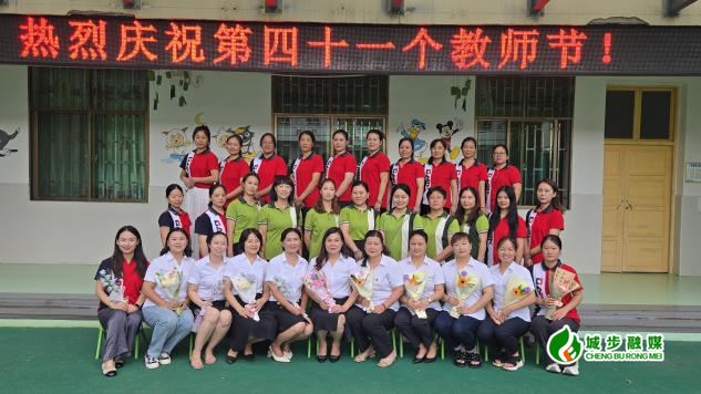 城步机关幼儿园：鲜花赠园丁 情暖教师节(图1)
