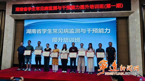 宁远疾控获学生常见病监测与干预工作省级先进称号_副本500.png