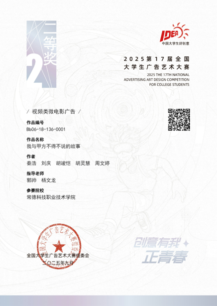 附件202509100841300.jpg