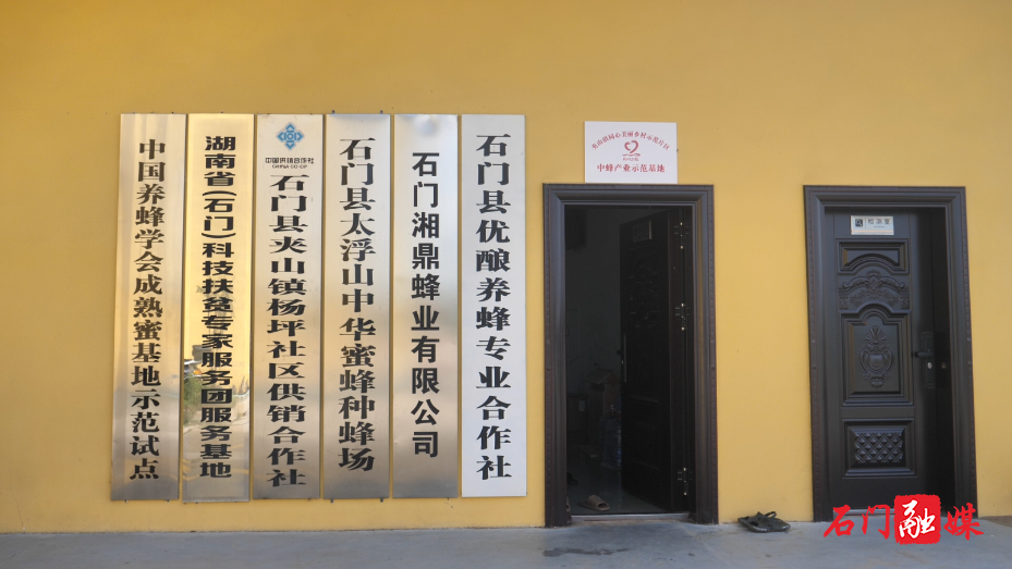 夹山镇:小蜜蜂酿出乡村振兴“甜蜜事业”5.jpg 夹山镇:小蜜蜂酿出乡村振兴“甜蜜事业”5.jpg