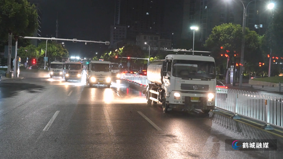 鹤城区：环卫力量护航旅发大会 专业清洗为道路标线“靓妆”.mp4_20250912_173708.917.jpg