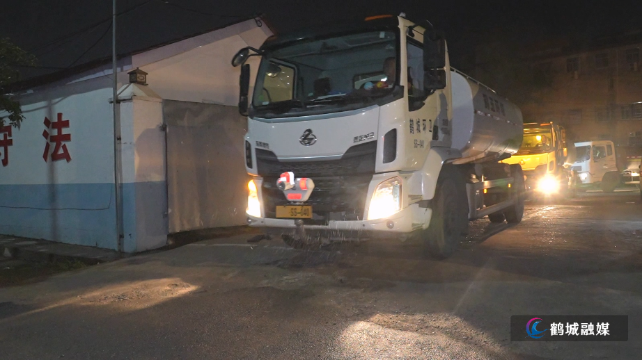 鹤城区：环卫力量护航旅发大会 专业清洗为道路标线“靓妆”.mp4_20250912_173649.334.jpg