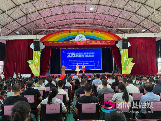2025年全国科普月湘潭县主场活动启动20.png