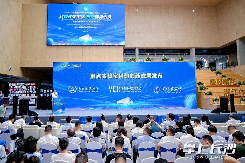 重点实验室科研创新成果发布现场。