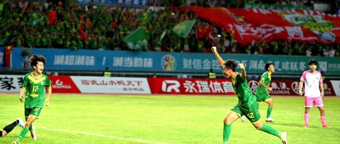 湘超狂轰14球！三支客队全赢了